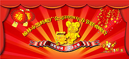 舞臺背景psd源文件