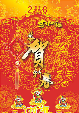 賀新春psd源文件