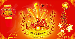 新春祝福元素psd源文件