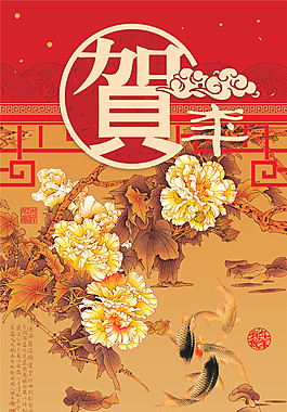 牡丹花psd源文件