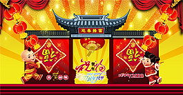 新年裝飾psd源文件