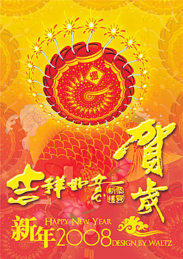 新年舞臺(tái)psd源文件