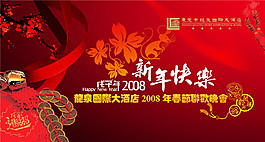 紅色新年psd源文件