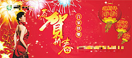 新年策劃素材psd源文件