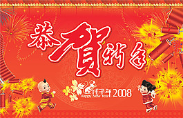 新年背景psd源文件