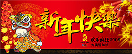 新年素材展示psd源文件