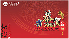 賀歲素材psd源文件