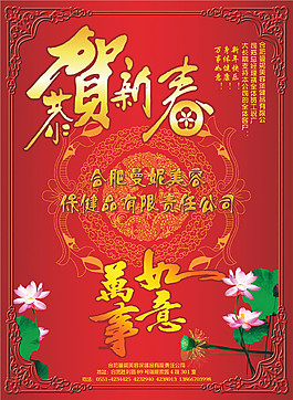 喜慶素材psd源文件