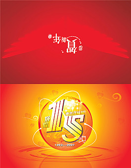 紅色背景psd源文件