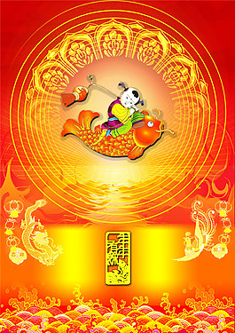 鯉魚psd源文件