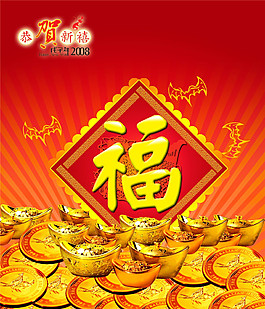 金元寶psd源文件