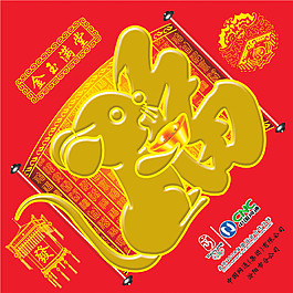 福字素材psd源文件