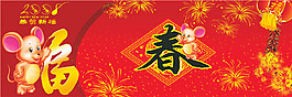 春晚psd源文件