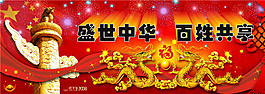新年設(shè)計素材psd源文件