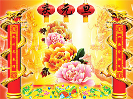 元旦psd源文件