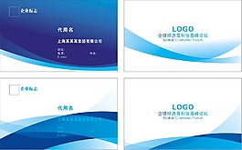 藍色科技名片