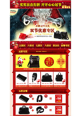 圣誕節(jié)店鋪裝修