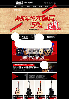 樂器店鋪裝修