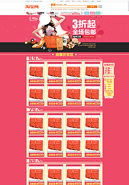 紅色店鋪裝修