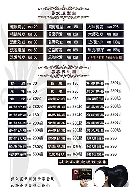 價(jià)目表