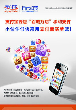 支付寶