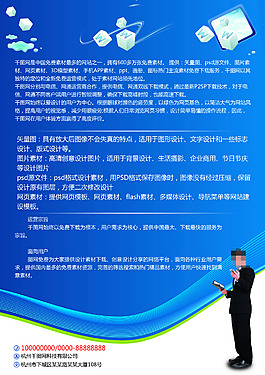 藍(lán)色商務(wù)海報(bào)設(shè)計(jì)