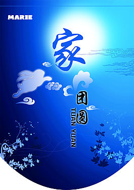 中秋 團(tuán)圓 吊旗