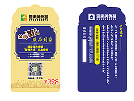 大閘蟹提貨卡
