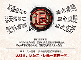 淘寶詳情海報(bào)促銷(xiāo)