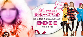 淘寶女裝活動(dòng)詳情海報(bào)