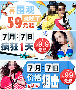 品牌服裝瘋搶促銷