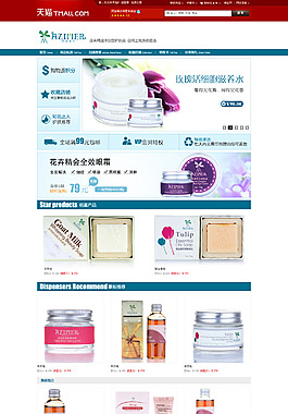 化妝品店鋪裝修