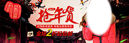 年貨節(jié)海報(bào)