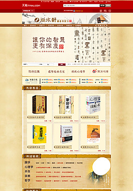 鳳凰茶葉店鋪裝修