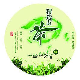 精選茗茶茶葉廣告貼紙
