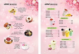 奶茶宣傳單 粉紅