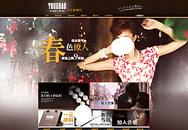 女裝海報(bào)