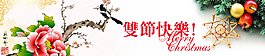 双节快乐促销海报