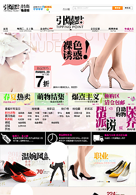 女鞋店鋪裝修