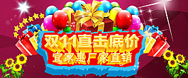 双十一直击底价
