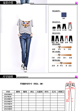 女裝詳情頁(yè)