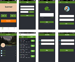 物流APP
