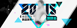 淘寶1920海報(bào)新春勢力周黑白海報(bào)