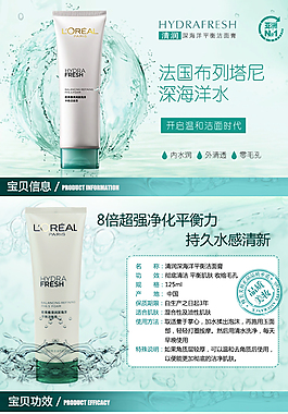 潔面乳淘寶詳情