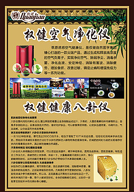 火療 權健火療