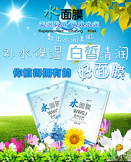 化妝品護(hù)膚寶貝描述詳情頁免費(fèi)下載