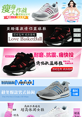 淘寶抗震耐磨運(yùn)動(dòng)休閑鞋詳情頁海報(bào)