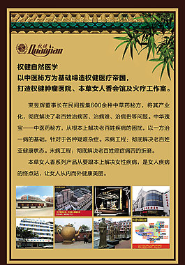 火療 權健火療