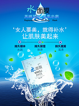化妝品護(hù)膚寶貝描述詳情頁免費(fèi)下載
