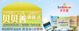 有機皂液海報